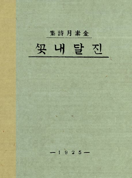 兼若逸之先生　韓国文化講座（秋季）のご案内　24-10-17